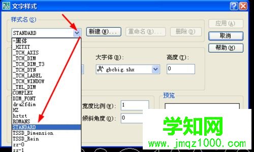电脑中CAD钢筋字体不显示的解决方法