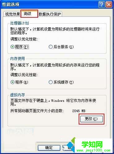 单击“更改”