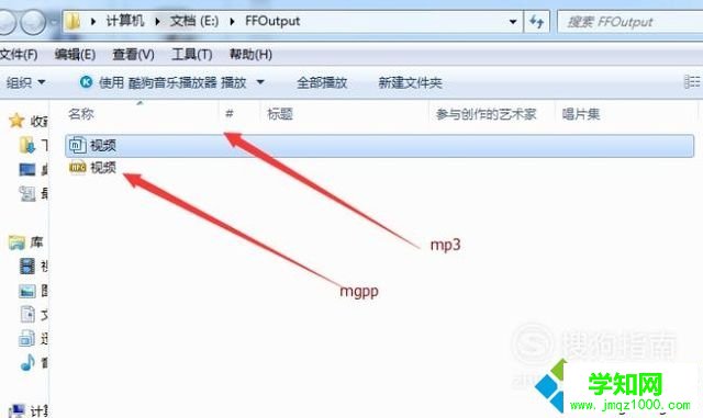 win10系统将3gpp格式文件转换为MP3格式的步骤9