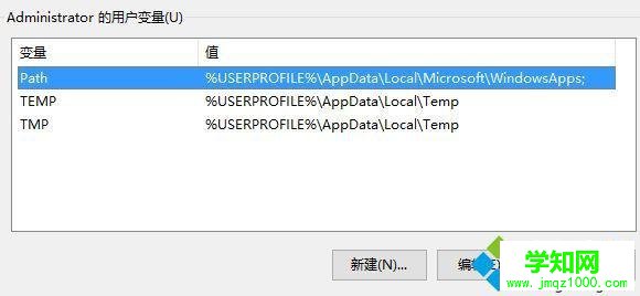 win10小娜搜索到应用却无法打开应用怎么办