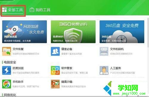 win8系统C盘越来越多大怎么办