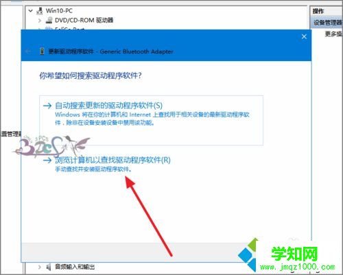 windows10系统安装蓝牙驱动的步骤3 windows10系统安装蓝牙驱动的步骤3
