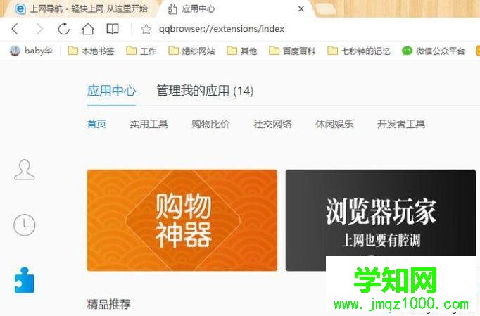 win10系统下怎样给QQ浏览器添加翻译功能 win10系统下怎样给QQ浏览器添加翻译功能