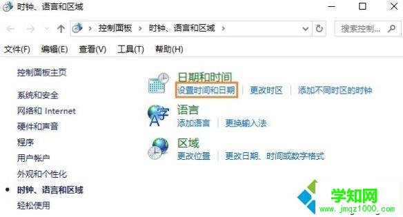 win10系统时间改了又跳回去怎么办|电脑时间改了又跳回去的解决方法