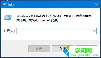 win10运行在哪里打开 win10怎么打开运行窗口快捷键