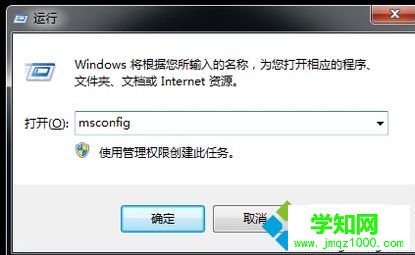 windows10系统退出安全模式的方法