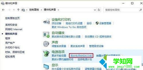 Win10关闭快速启动功能的详细操作【图文】 Win10关闭快速启动功能的详细操作【图文】