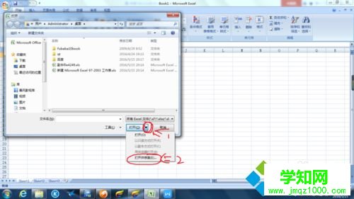 win10系统excel文件损坏了怎么修复