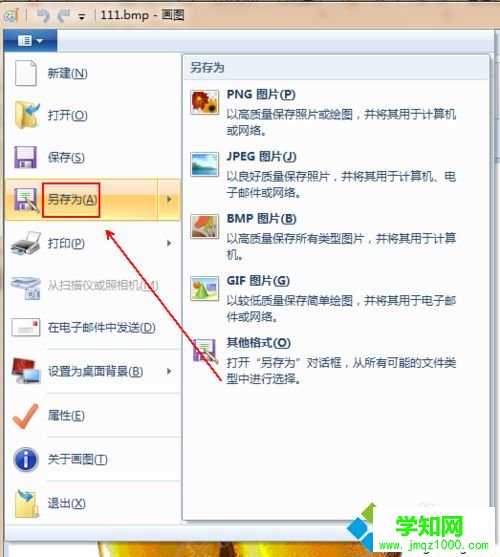 win10如何将bmp转换为jpg图片格式|win10将bmp转换为jpg图片格式的方法