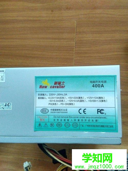 查看台式电脑电源额定功率的方法