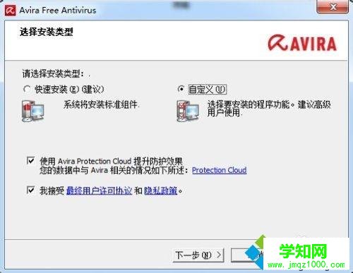 windows10系统如何安装小红伞杀毒软件