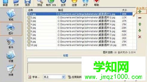 winxp系统中如何制作动态屏幕保护
