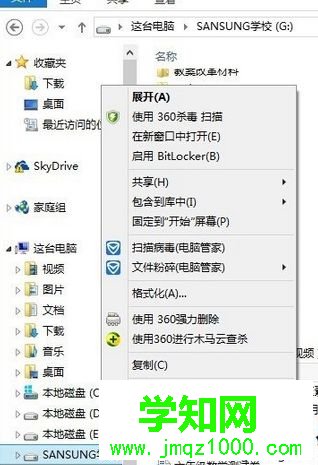 选择“属性”