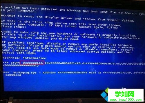 win7重装系统后出现蓝屏错误0x00000116怎么办