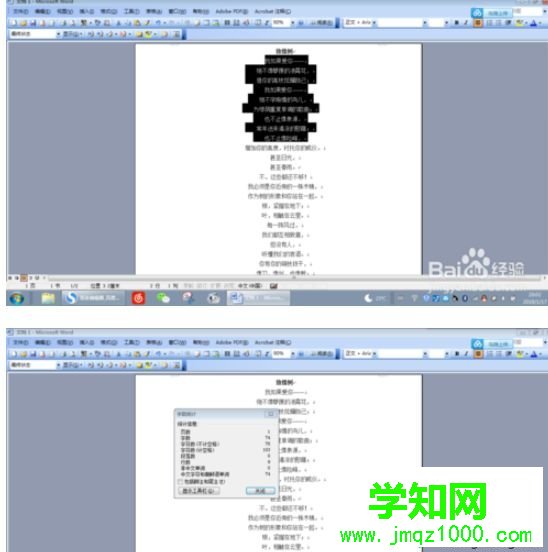 win10系统word2003字数统计在哪?word2003查看字数的方法