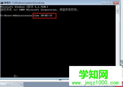 输入命令“time 20:02:33”
