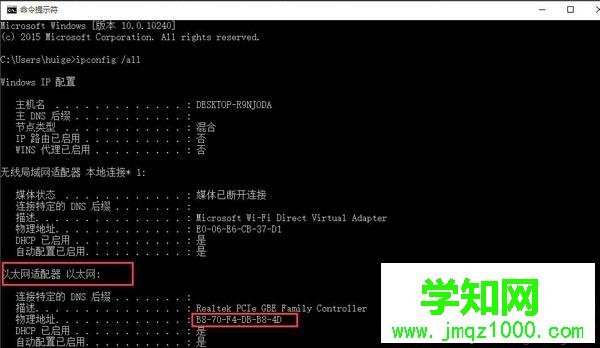 win10系统mac地址的修改方法【图文】