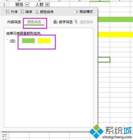 win10系统如何使用WPS的筛选功能 win10系统如何使用WPS的筛选功能