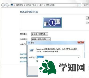 win7系统设置分辨率提示超出工作频率范围如何解决 win7系统设置分辨率提示超出工作频率范围如何解决