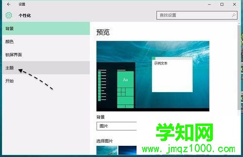 快速找到Win10控制面板方法三步骤2 快速找到Win10控制面板方法三步骤2