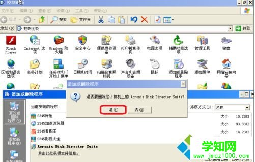 xp系统开机总是蓝屏怎么办|xp系统开机蓝屏的修复方法