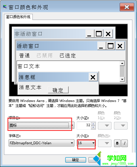 选择“图标”