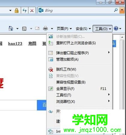 电脑中IE浏览器出现出错崩溃等问题如何解决2