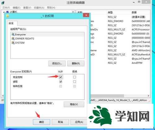 点击确定