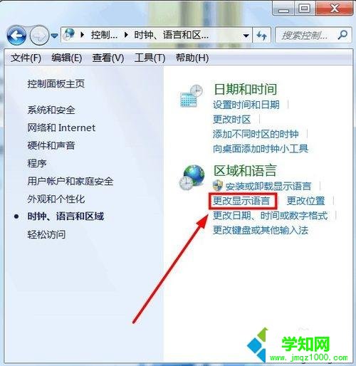 win10把中文系统变成英文系统的设置教程