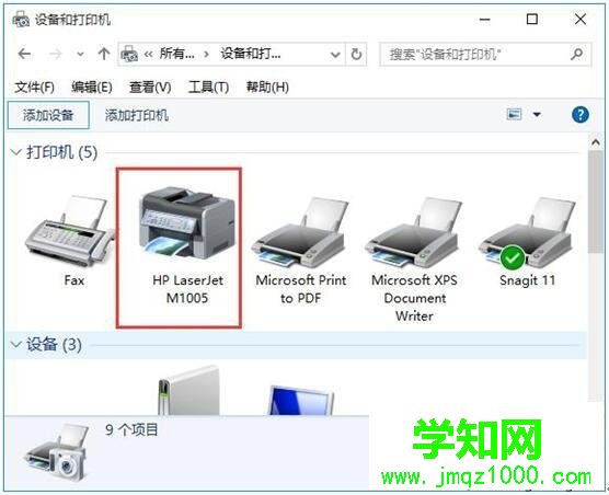win10清除及安装打印机驱动的步骤1 win10清除及安装打印机驱动的步骤1