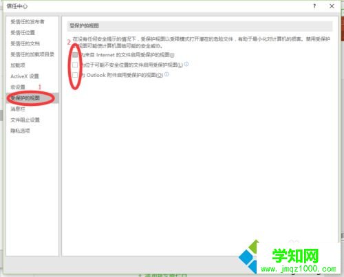 win10打不开PPT提示“修复此演示文稿”的解决方法