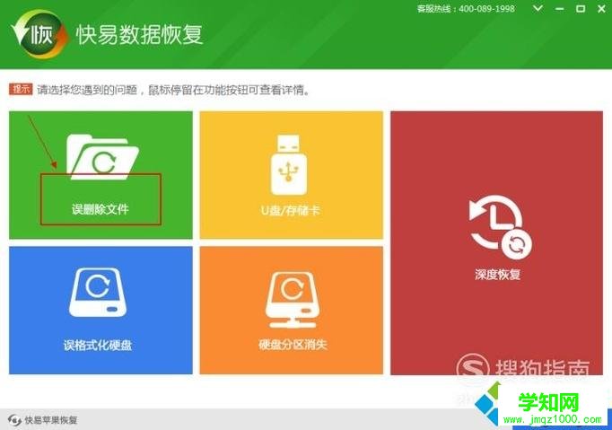 win10系统电脑回收站被清空的恢复方法