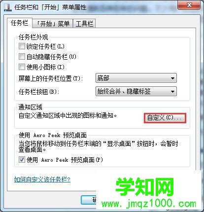 电脑中声音图标消失了的解决步骤2