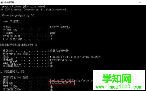 win10系统mac地址的修改方法【图文】