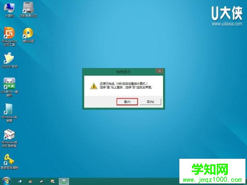 u大侠怎么装系统|u大侠u盘装系统教程