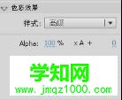 win10系统用flash制作简单动画的方法