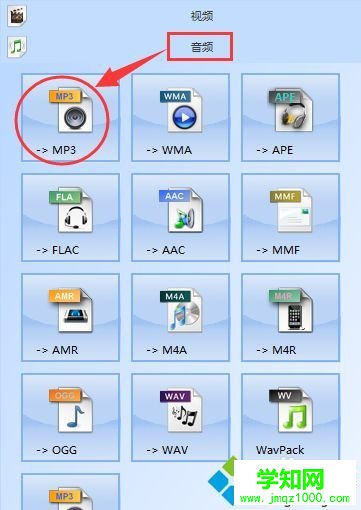 win10用格式工厂把音频文件转成MP3格式的方法