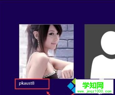 win10系统登录界面切换用户的方法