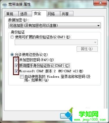 win7宽带连接提示错误628在连接完成前连接被远程计算机终止怎么办