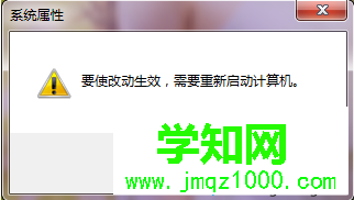 Win7电脑系统提示“由于启动计算机时出现了页面文件配置问题”6