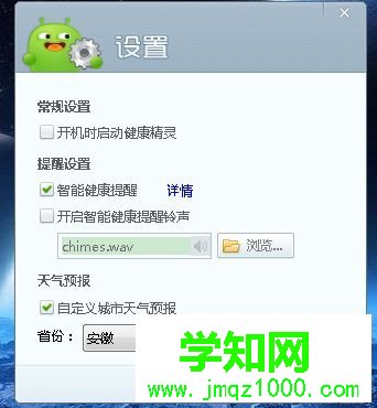 win10系统360健康精灵工具的使用方法【图文】 win10系统360健康精灵工具的使用方法【图文】