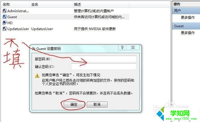 win10访问共享打印机时提示“需要输入guest密码”如何解决