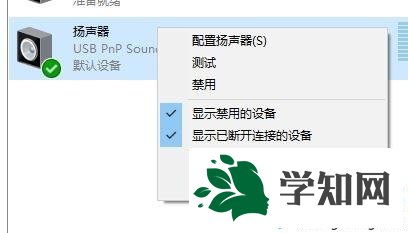 Win10系统发现“音频设备图形隔离”进程占用CPU非常高怎么办