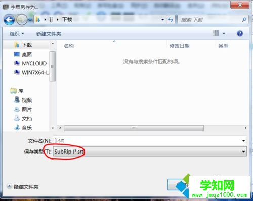 win10系统把.sub字幕转成srt或ass格式的方法