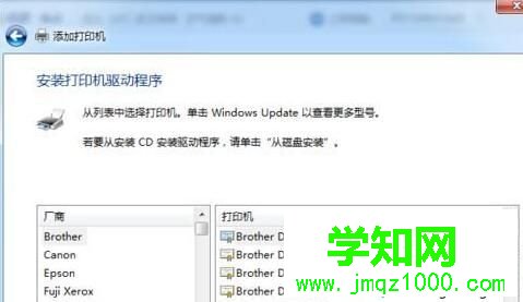 win10电脑连接HPDesKJet打印机后无法打印文档的解决步骤6 win10电脑连接HPDesKJet打印机后无法打印文档的解决步骤6