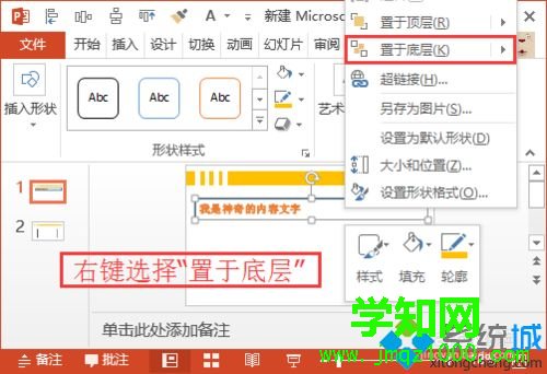 win10系统下PPT标题删除不了怎么办