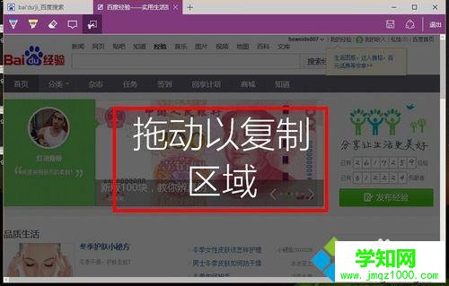 Windows10系统下使用浏览器截取网页长图的步骤5.1