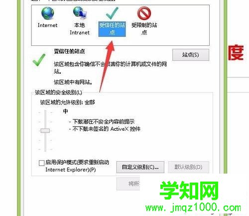 win10系统IE浏览器如何打开activex控件 win10系统IE浏览器如何打开activex控件