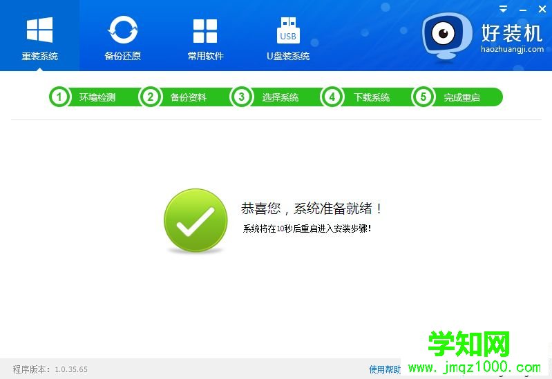 一键重装系统win10怎么装|win10一键重装系统教程
