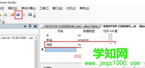 电脑删除SQLsever2008表格数据出现“不能删除”怎么办
